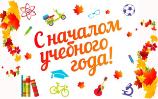 "День знаний в "Улыбке" "День знаний в "Улыбке".
